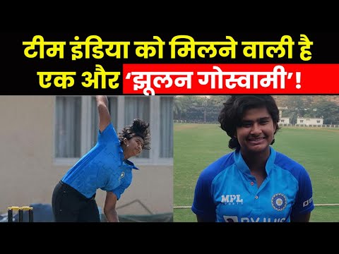 Who is Titas Sadhu | U-19 T20 WC में भारत की इस बेटी की धारदार बॉलिंग के आगे अंग्रेजों ने टेके घुटने