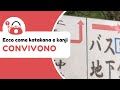 Scrittura giapponese: ecco come katakana e kanji convivono insieme