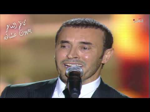 كاظم الساهر حب أضحك على عقلك على قلبك حفلة الدوحة 2008