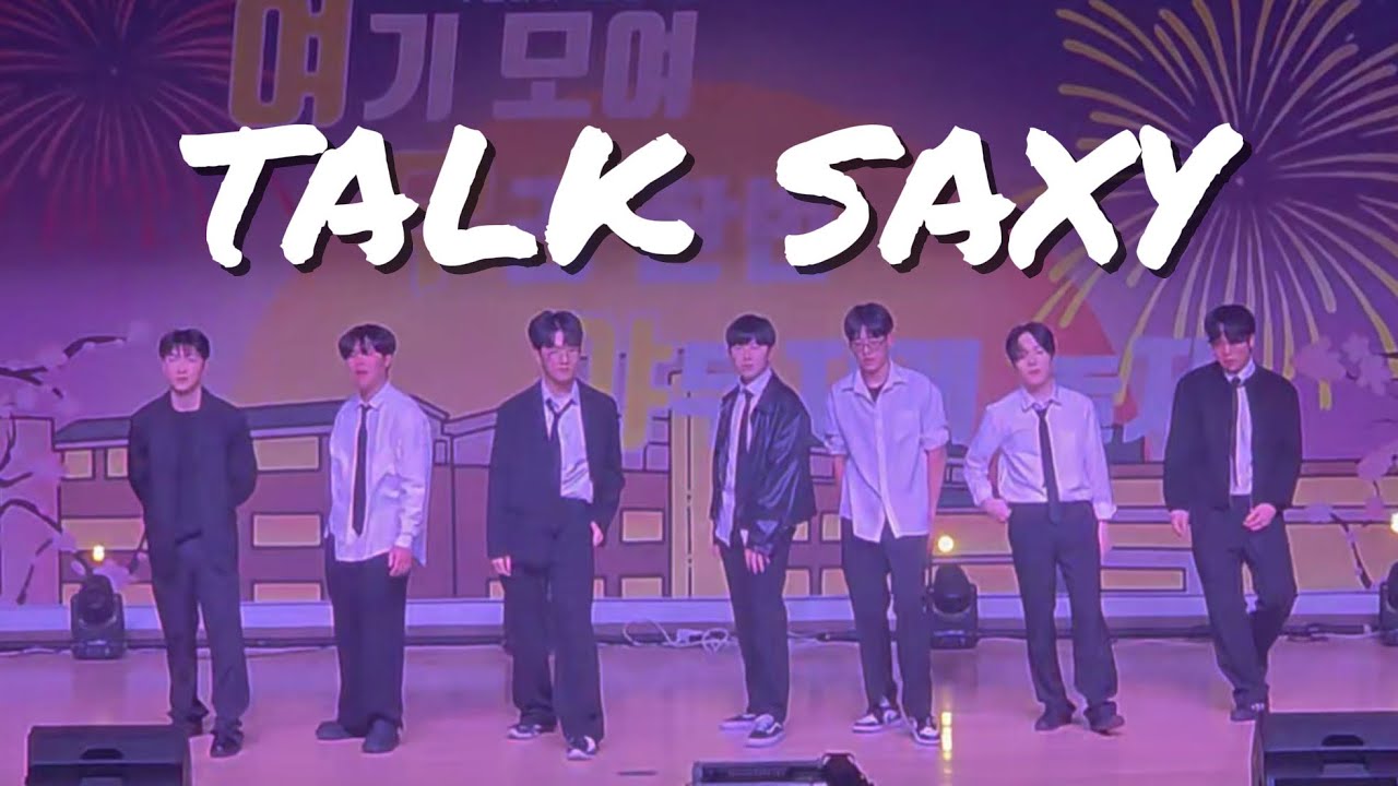 RIIZE 'Talk Saxy' 커버댄스 Dance Cover / 수원하이텍고 댄스부 립스 여우야 공연