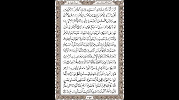 مصحف حدر للشيخ الحصري سورة  58- المجادلة