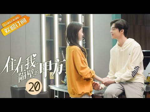 Video 【ENG SUB】《住在我隔壁的甲方 Party A Who Lives Beside Me》第20集... - youtube