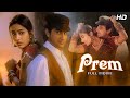 Prem (1995) - Superhit Hindi Romantic Drama | Tabu, Sanjay Kapoor | Directed by Satish Kaushik