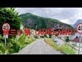 NORWAY挪威自驾游（31）Stegastein观景台（Stegastein Viewpoint） 