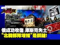俄烏戰爭
