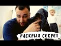 ПАПА РАСКРЫЛ СЕКРЕТ! Одеваем детей быстро и без слез!