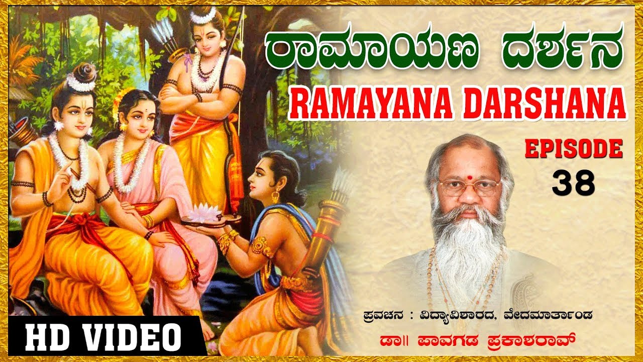 Pavagada Prakash Rao Ramayana Darshana Episode  38  Harikathe  Kannada Pravachana  Bhakti Songs