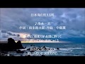 日本海の見える町 唄 舟木一夫 cover 太陽と月