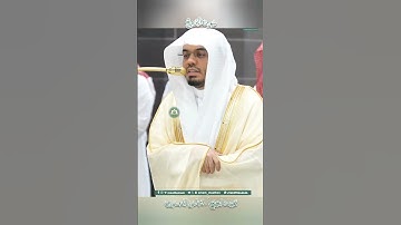 تلاوة خاشعة 🕊 سورة البروج 🕊 لفضيلة الشيخ أ.د ياسر الدوسري