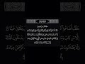 فخلف من بعدهم خلف أضاعوا الصلاة وإتبعوا الشهوات فسوف يلقون غيا وديع اليمني سورة مريم قرآن