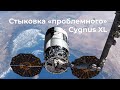 Стыковка Cygnus NG-23