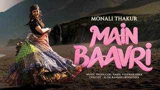 Main Baavri (Official Music Video) | Monali Thakur | Sahil Vishwakarma | Alok Ranjan Srivastava - Monali Thakur