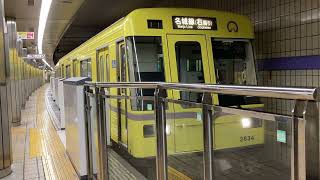 [黄電ラッピング]名市営名城線2000形未更新車2134H(名城線右回り)大曽根駅発車‼️