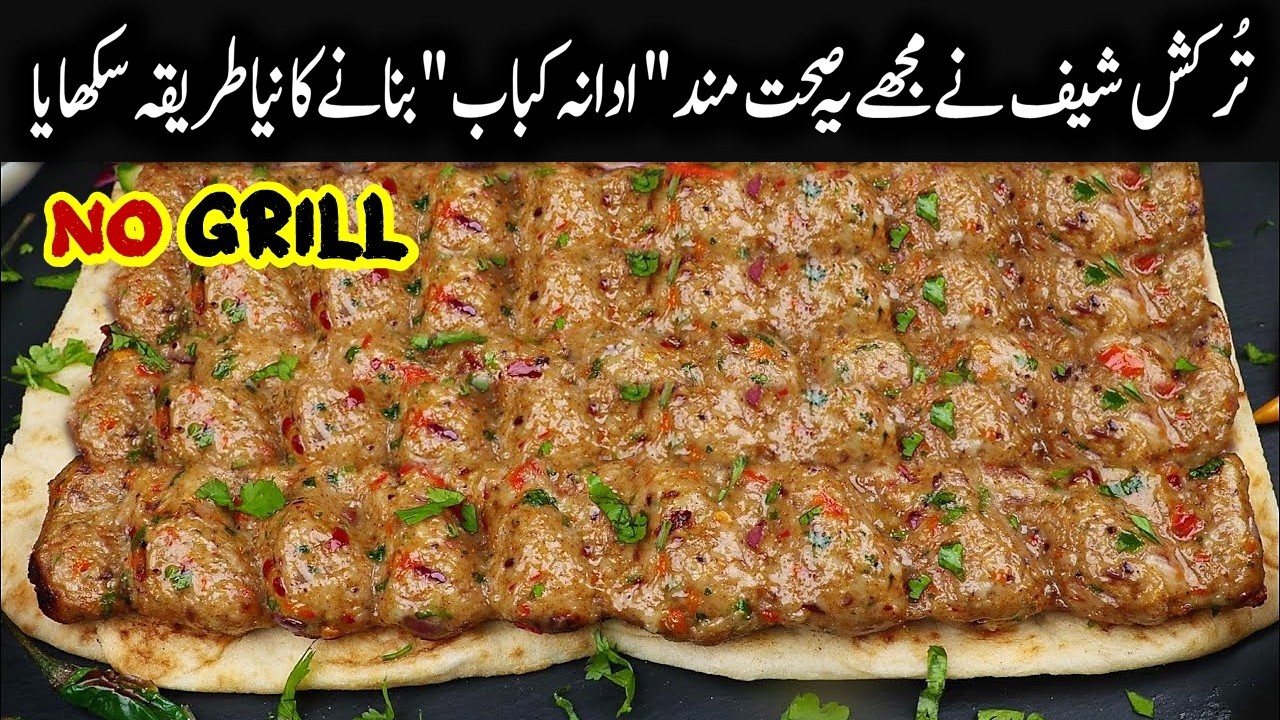 تُرکش شیف نے مجھے یہ صحت مند 