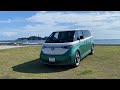 [VW]ID BUZZ! 瀬イオナ氏と試乗インプレッションby中谷明彦