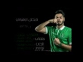 اجمل اغنيه لنادي الاهلي البطوله اهلاويه