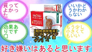 [Vet Recommended]  Antinol Plus Cat Supplement - Pet Supplement, Cat Supplies, Doctor's...
