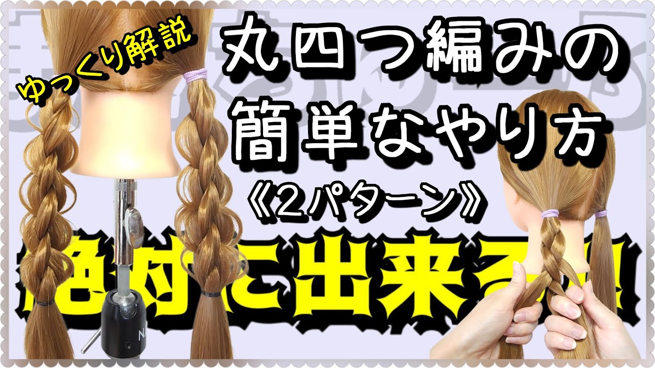 Slow Tutorial] Finally, You Can Do It!! How to Easily Create a