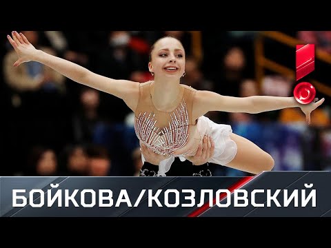 Александра Бойкова и Дмитрий Козловский. Произвольная программа. Чемпионат мира