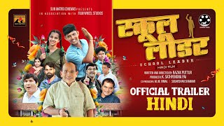 School Leader I Hindi Trailer I Aravind Bolar Ramesh Bhat Deepak Rai Razak Puttur I
