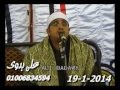 الشيخ محمود الشحات سورة هــود 19 1 2014 الشيخ محمود الشحات سورة هــود 19 1 2014