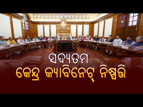 Parikrama || ପରିକ୍ରମା || 4th June 2026