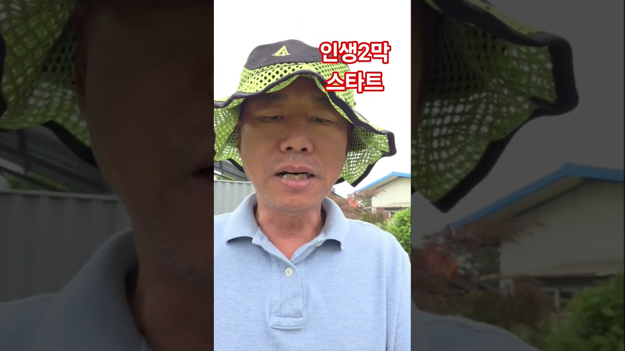 인생2막 스타트