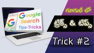Google tricsk and tips in Telugu | tricks #2 | mobile tricks int telugu | #Botbuilder