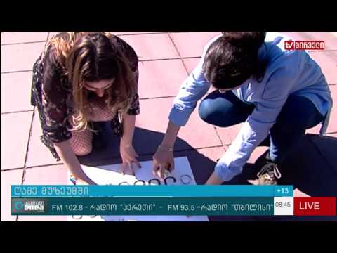 ღამე მუზეუმში