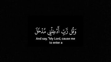 ومن الليل فتهجد به نافلة لك 🍀 ماهر المعيقلي🍀 سورة الإسراء