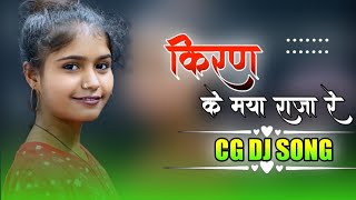 kiran ke maya raja re dj nagesh kiran ke maya dj nikku /dj P2s Cg song dj mix dj Gol2