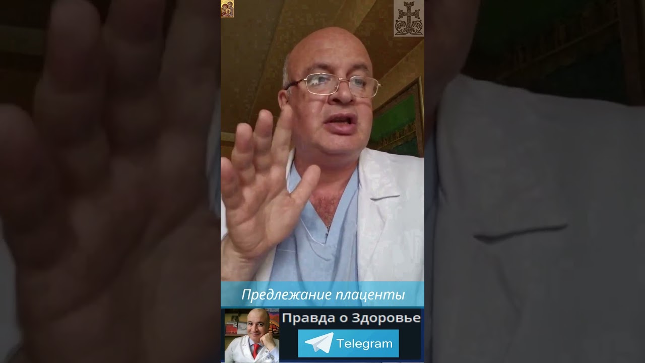 Предлежание плаценты | Как избежать катастрофы?