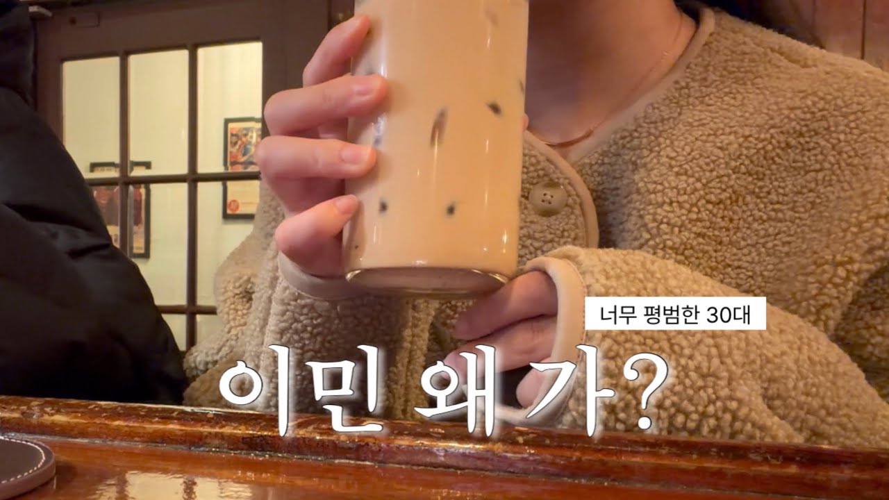 🇰🇷 대졸➡️직장인➡️사업➡️이민? | 한국을 떠나기로 한 이유는 하나였다 | 이민 도전 중인 커플의 새해 일상 | 부산 일출 스팟