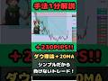 ダウ理論×移動平均線20MA|+230PIPS!初心者でも簡単|高勝率押し目買い手法|USDCAD|2番天井ダブルトップ|MTF分析を解説 #FX #ダウ理論 #20MA