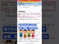 東大がやってるPyhon・データサイエンス無料講座。GCI 2023 Summer