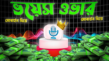 মোবাইল দিযে Pro Level অডিও ইডিট করুন / Professional Audio Editing in Android