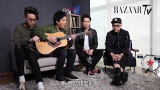 Dear Jane唱出情境題！當音樂代替說話時... | Harper's BAZAAR HK