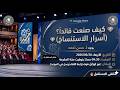 كيف صنعت قائدا الاستنساخ 