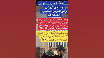 سورة  الصف