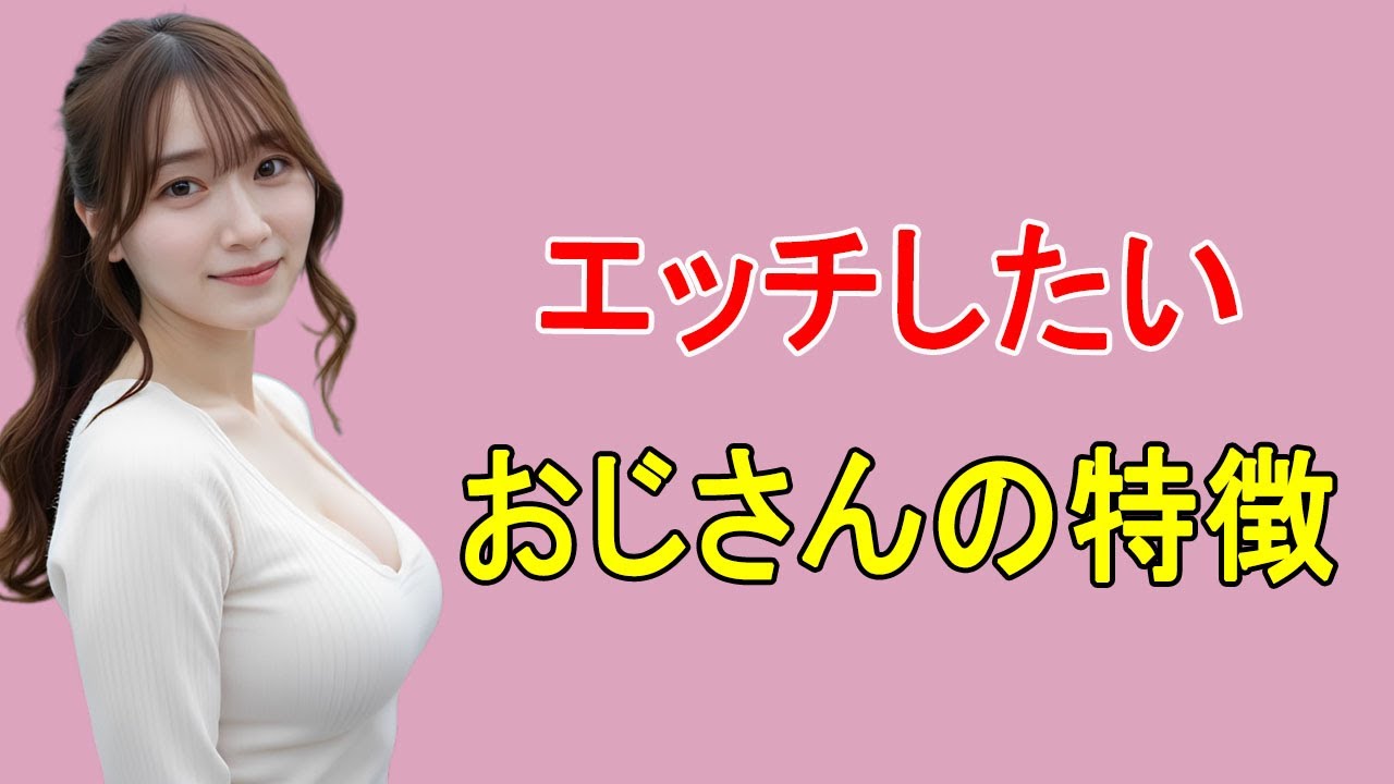 【知らないと損!】抱かれたくなるおじさんの特徴 | 大人の恋愛心理学