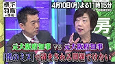 橋下 羽鳥の新番組 仮 4月11日 月 よる11時15分スタート Youtube 橋下 羽鳥の新番組 仮 4月11日 月 よる11時15分スタート Youtube
