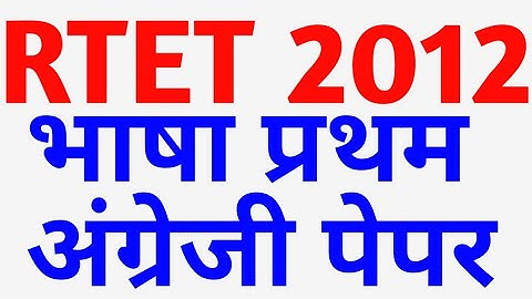 RTET 2012 language first English paper REET Exam 2012 भाषा प्रथम अंग्रेजी लैंग्वेज फर्स्ट इंग्लिश