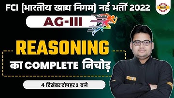 FCI RECRUITMENT 2022 | FCI AG 3 REASONING MARATHON CLASS | REASONING MOST EXPECTED QUESTION BANKPUR