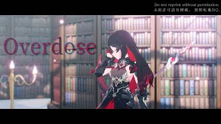 【崩壊3rd_崩坏3MMD】Overdose【希儿-Seele】