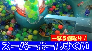 【スーパーボールすくい 一撃５個！】 UFOキャッチャー94 【Claw crane】 screenshot 3