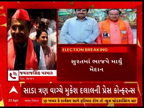 Surat Lok Sabha | સુરતમાં ભાજપના ઉમેદવાર બિનહરીફ જીતતા ભાજપ નેતા જયરાજસિંહે શું કહ્યું?