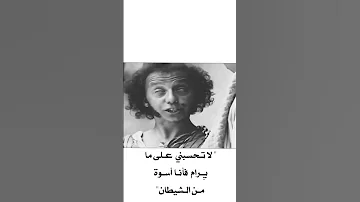 حالات واتس باب الحارة موسيقى حزينة Shorts موسيقى حزينه 
