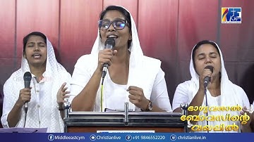 എന്തെല്ലാം വന്നാലും കർത്താവിൻ പിന്നാലെ സന്തോഷമായി ഞാൻ യാത്ര ചെയ്യും | Worship Songs | Christian Live