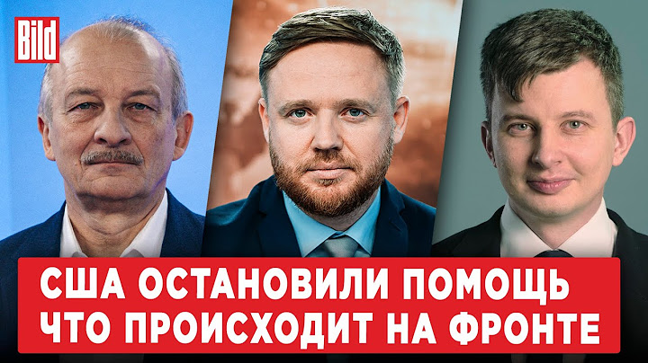 Руслан Левиев, Сергей Алексашенко | Обзор от BILD