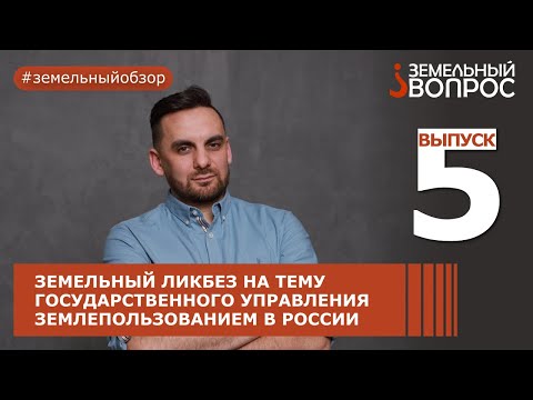 Категории земельных участков